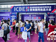 2021广州国际跨境电商交易会|深圳跨境电商展|跨境食品展