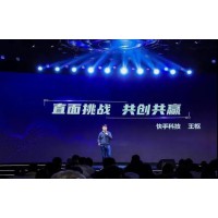 第四届中国网络红人营销展览会