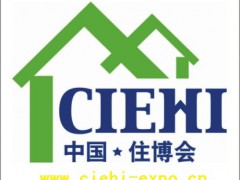 2021年北京装配式装修展内装工业化展览会北京住博会