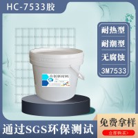 丝印胶水复合型胶 丝网印刷水性压敏胶水替代3M7533胶
