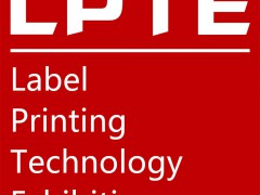 2021广州国际标签印刷技术展览会