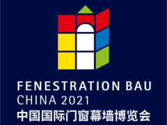 FBC2021中国国际门窗幕墙博览会-上海