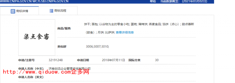 微信图片_20210304160203