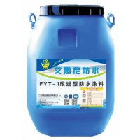 fyt-1路桥改进型防水涂料批发零售