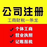 上海浦东新区川沙新镇注册公司流程(7x24小时)预约办理