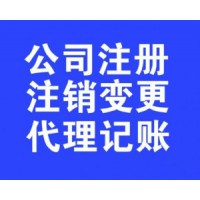 上海浦东新区高桥镇注册公司流程(7x24小时)预约办理