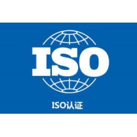 山东淄博企业都在做的ISO20000信息技术服务管理体系