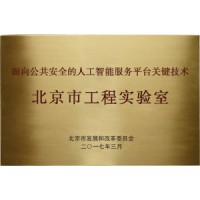 淄博市企业申报工程实验室认证的条件
