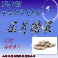 益生菌压片糖果 果蔬咀嚼片 代餐酵素片 薄膜包衣贴牌代加工