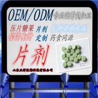 人参含片代工 咀嚼片oem 厂 家专业片剂包衣 压板泡罩加工厂