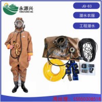 销售潜水厂JQ-83潜水衣服 可通话连体式潜水服