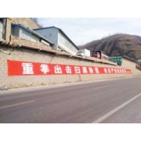 湖南衡阳喷绘墙体广告,衡阳墙体广告2022价格表