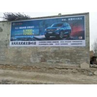 邢台农村广场墙上写标语  邢台装修公司墙体广告怎么选址
