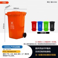 供应拉萨240升市政环卫垃圾桶移动式果皮箱