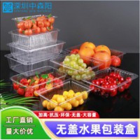 PET加高一次性果蔬肉类食品托盘 无盖透明吸塑打Bao盒可定制