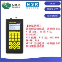 新阳升NGT-200 GMDSS综合测试仪校验证书
