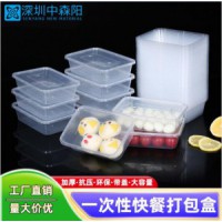 供应一次性打Bao盒长方形快餐盒塑料饭盒透明餐盒带盖餐盒可定制