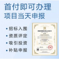 深圳ISO三体系官方认证代 理招投标加分