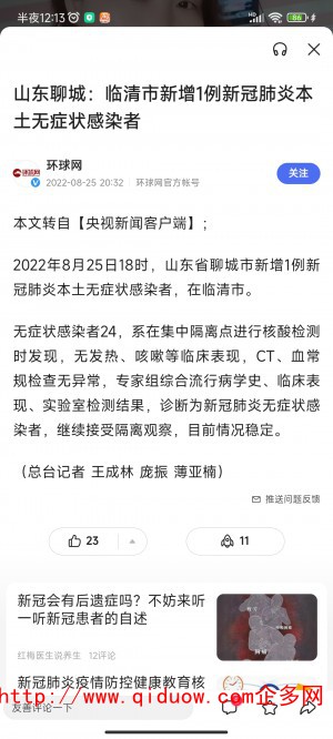Screenshot_2022-08-26-00-13-54-079_com.baidu.searchbox