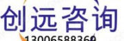 济南ISO9001质量管理体系认证