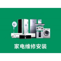 空调-冰箱-洗衣机-壁挂炉-热水器  【本地维修电话】