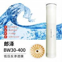 郎泽 BW30-400低压反渗透膜