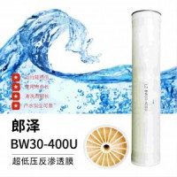 郎泽 BW30-400超低压反渗透膜 耗能低 质量好 价格低