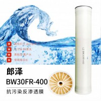 郎泽 BW30FR-400抗污染反渗透膜 厂家直供 物美价廉