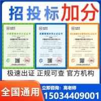 深圳三大体系认证ISO航鑫认证办理快资质全国通用