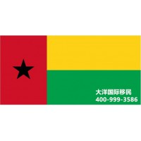 几内亚比绍，zui便宜第三国绿卡