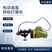电动端面磨轨机DM-I生产销售/矿山设备