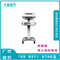 郑州大鲸医疗DJ-R5胃肠治疗仪（胃肠动力治疗系统）价格