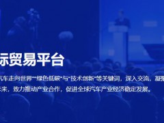 2023澳门世界汽车大会