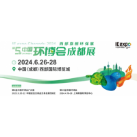 2024第五届中国环博会成都展6月26-28日