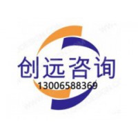 泰安肥城市ISO45001认 证速度快-远创认证代办做得不错
