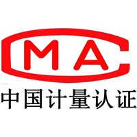 威海市环翠区CMA检测实验室认 证好办吗-创远认证代办服务