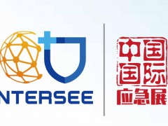 2026中国国际应急管理展览会 | 北京应急展
