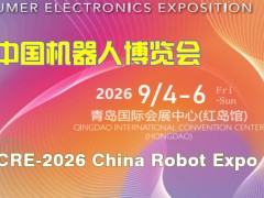 CRE2026中国机器人大会暨博览会